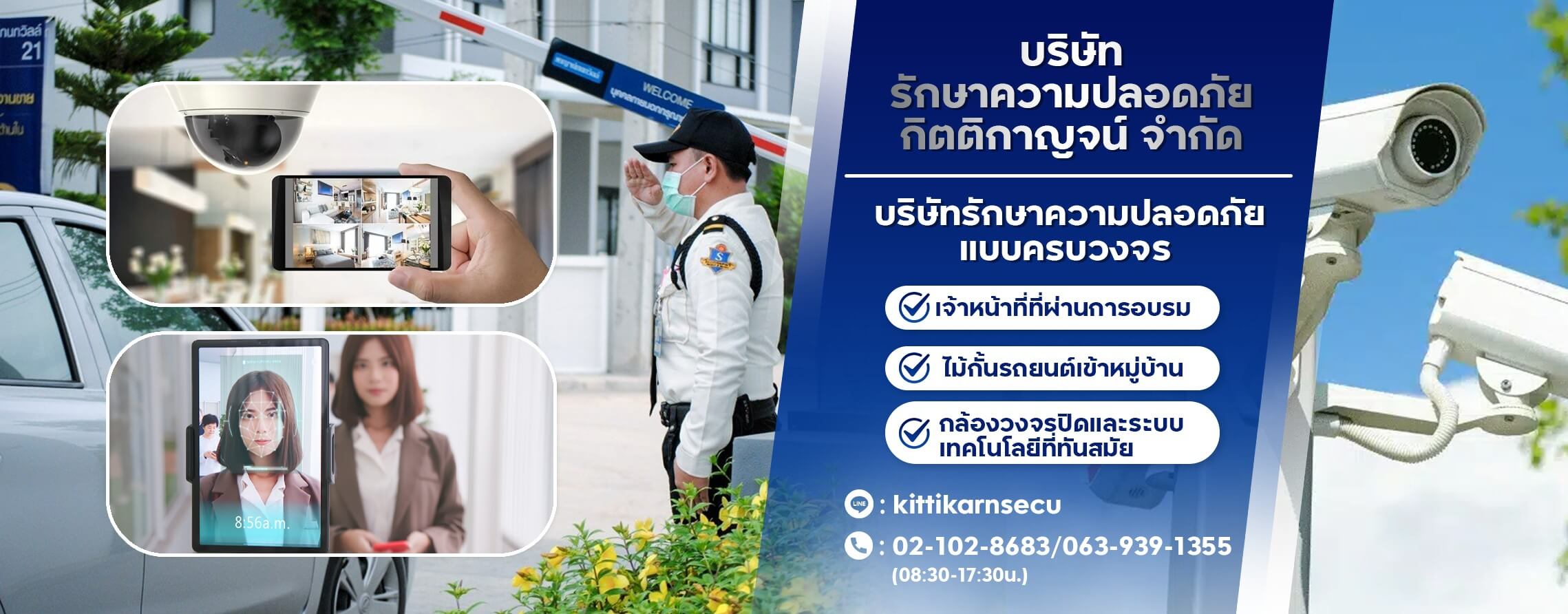 Kittikarn Guard Security